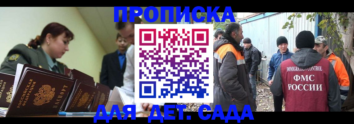временная прописка в Талице