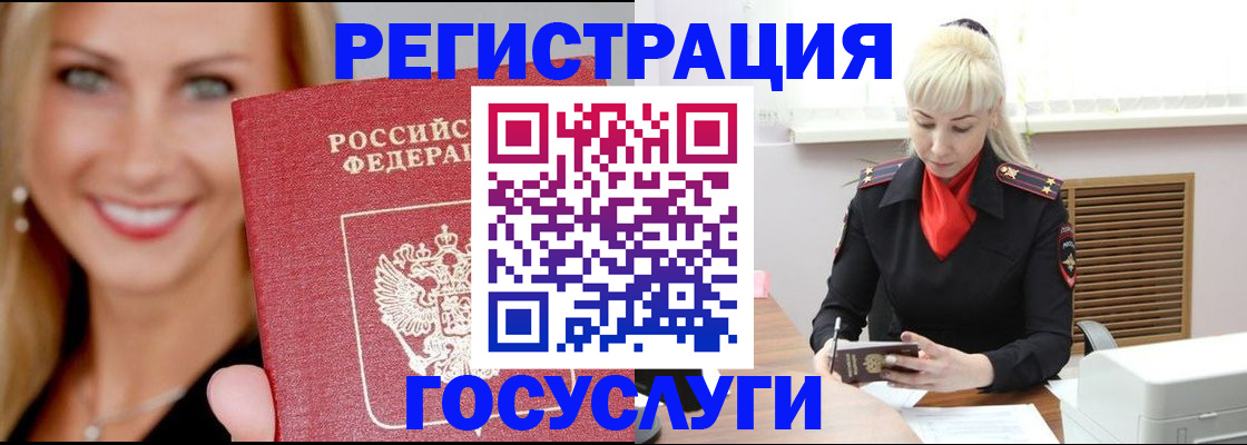 временная регистрация поиск в Талице
