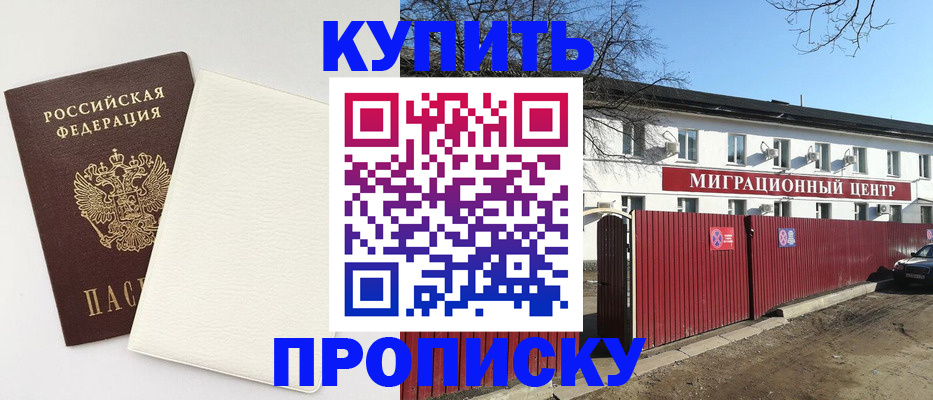 где прописаться в Талице