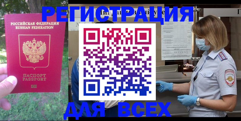 временная регистрация поиск в Талице