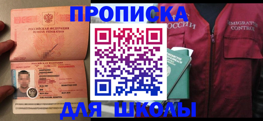 прописка штамп в Талице