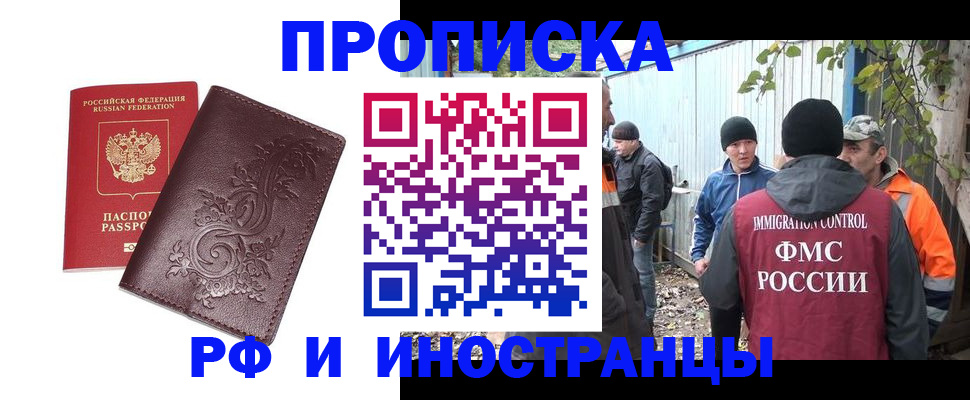 купить прописку в Талице