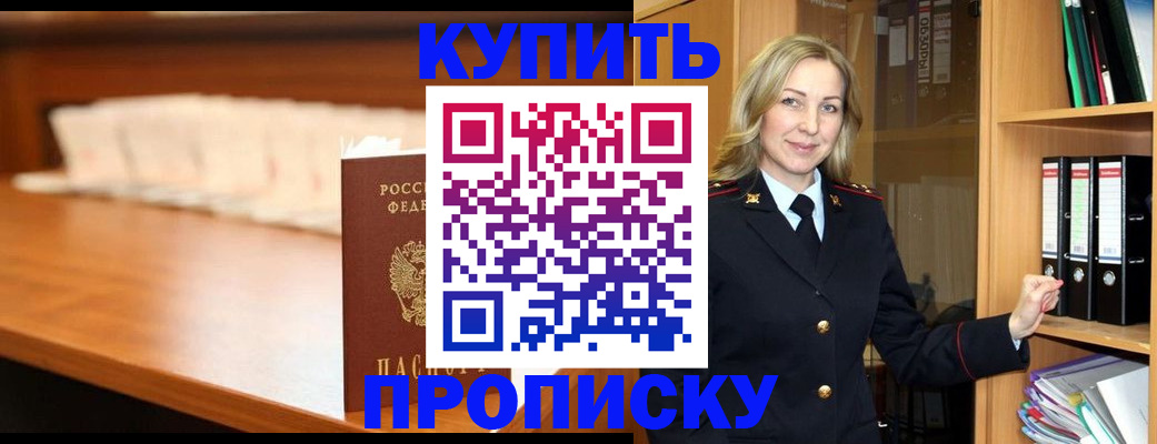 временная регистрация в квартире в Талице