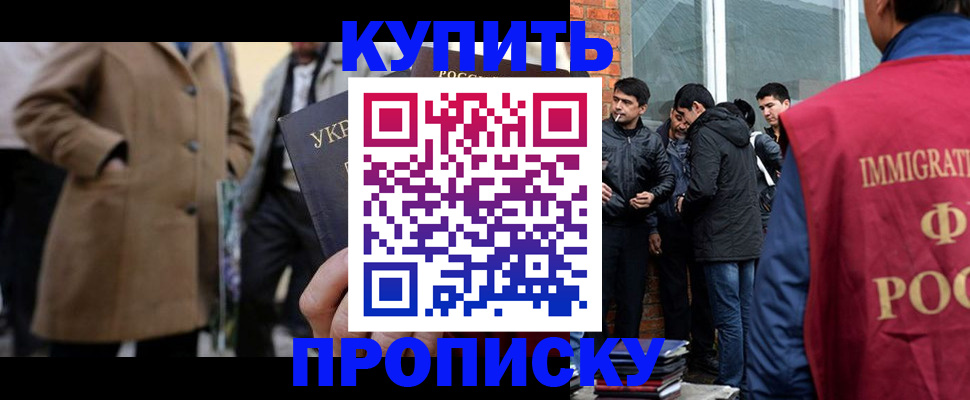 прописка регистрация в Талице