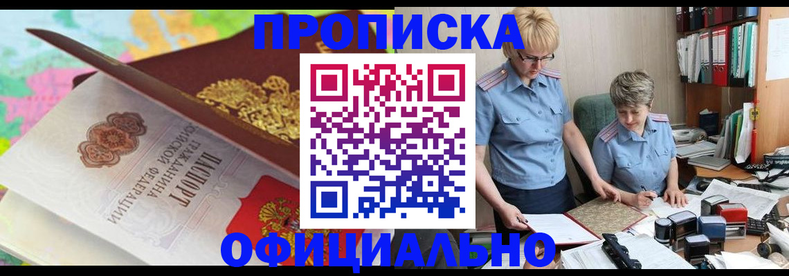 прописка гарантия в Талице